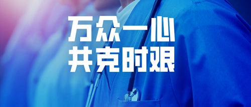 宜化集團(tuán)全力支援疫情防控 已捐贈(zèng)100萬元現(xiàn)金、34噸消毒原液(圖3)