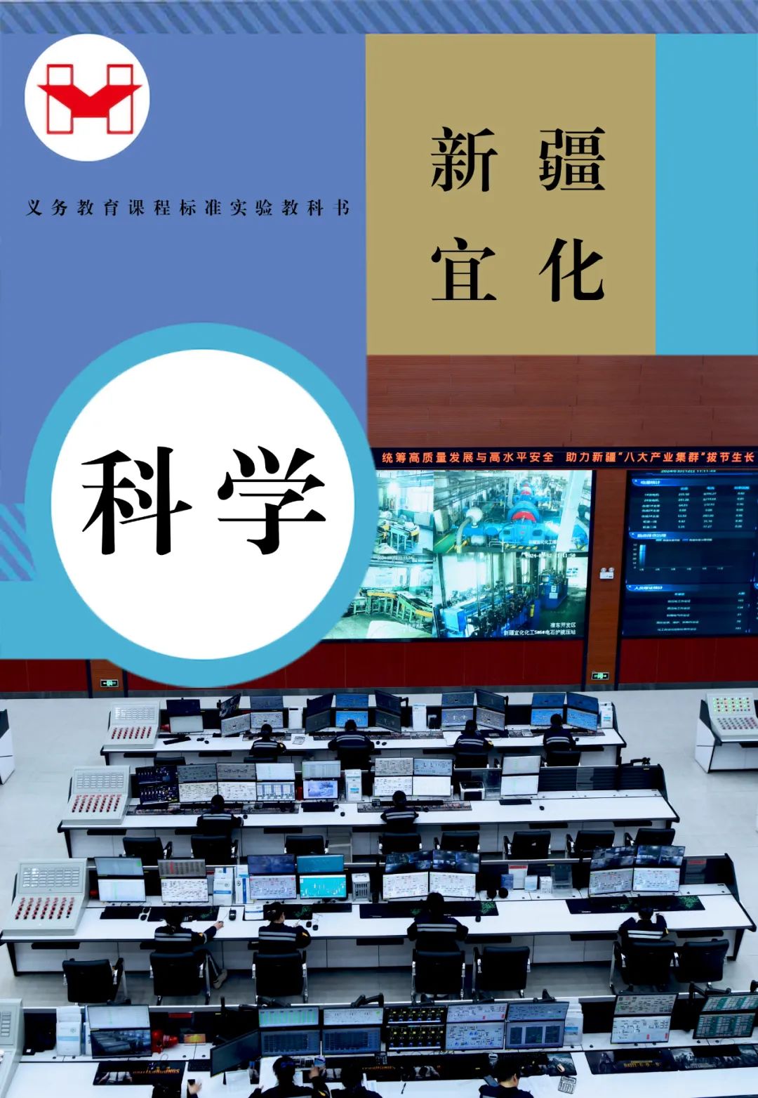 適配度拉滿！當(dāng)新疆宜化遇上“課本封面”(圖4)