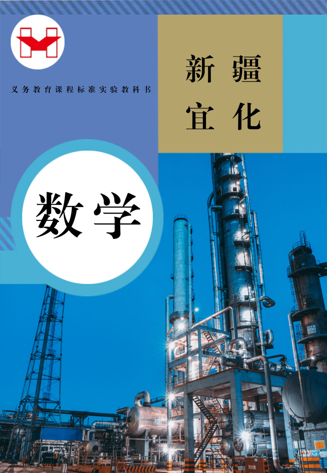 適配度拉滿！當(dāng)新疆宜化遇上“課本封面”(圖5)
