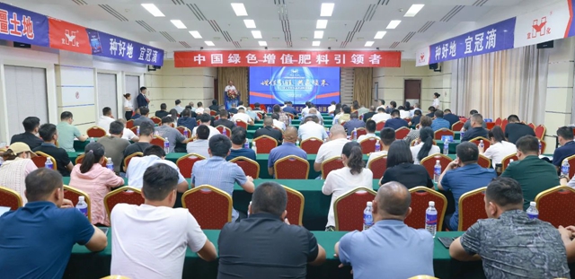 增值引領(lǐng)共贏疆來(lái)！2024宜化宜冠滴品牌戰(zhàn)略發(fā)布會(huì)在新疆輪臺(tái)縣成功舉行