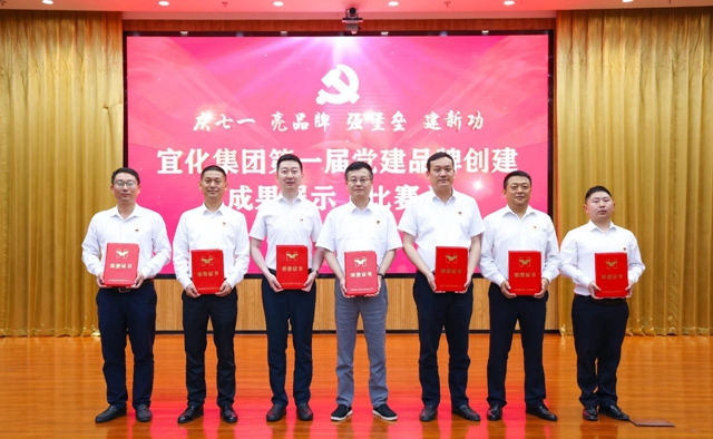 慶七一亮品牌強(qiáng)堡壘建新功！集團(tuán)舉行第一屆黨建品牌創(chuàng)建成果展示比賽(圖2)