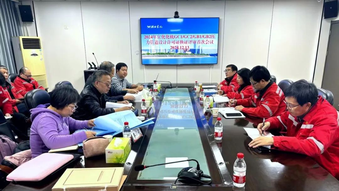 化機(jī)公司順利通過GC1、GC2、GB1、GB2級(jí)壓力管道設(shè)計(jì)換證現(xiàn)場(chǎng)評(píng)審(圖2)