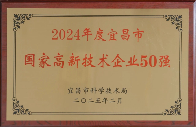50強(qiáng)出爐！宜化3家公司上榜！